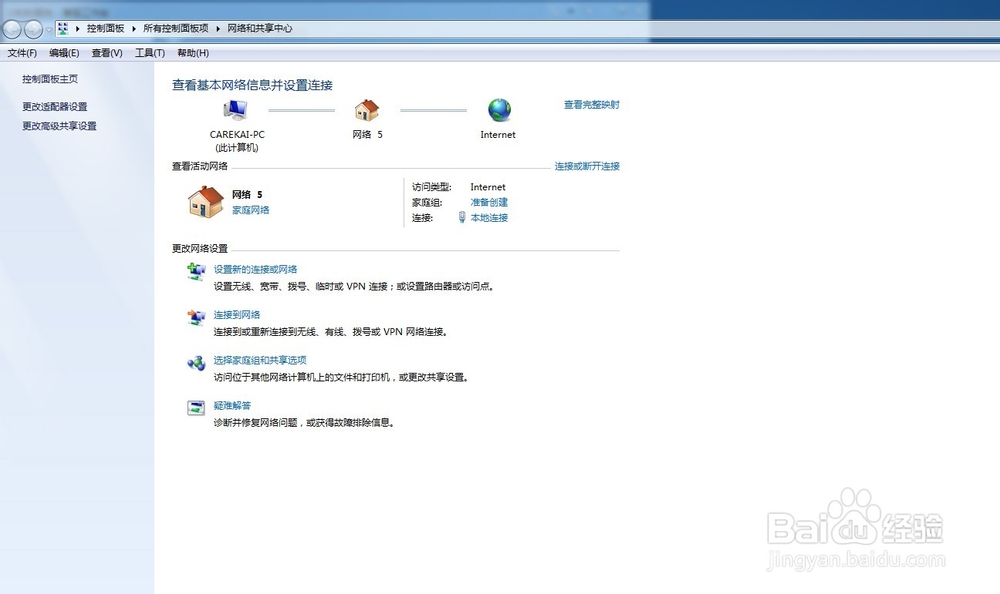 手机能上网电脑不能上网的解决方法