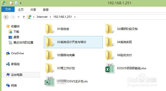 如何通过软件访问ftp共享