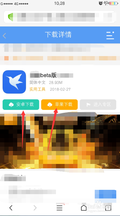迅雷beta版怎么下载