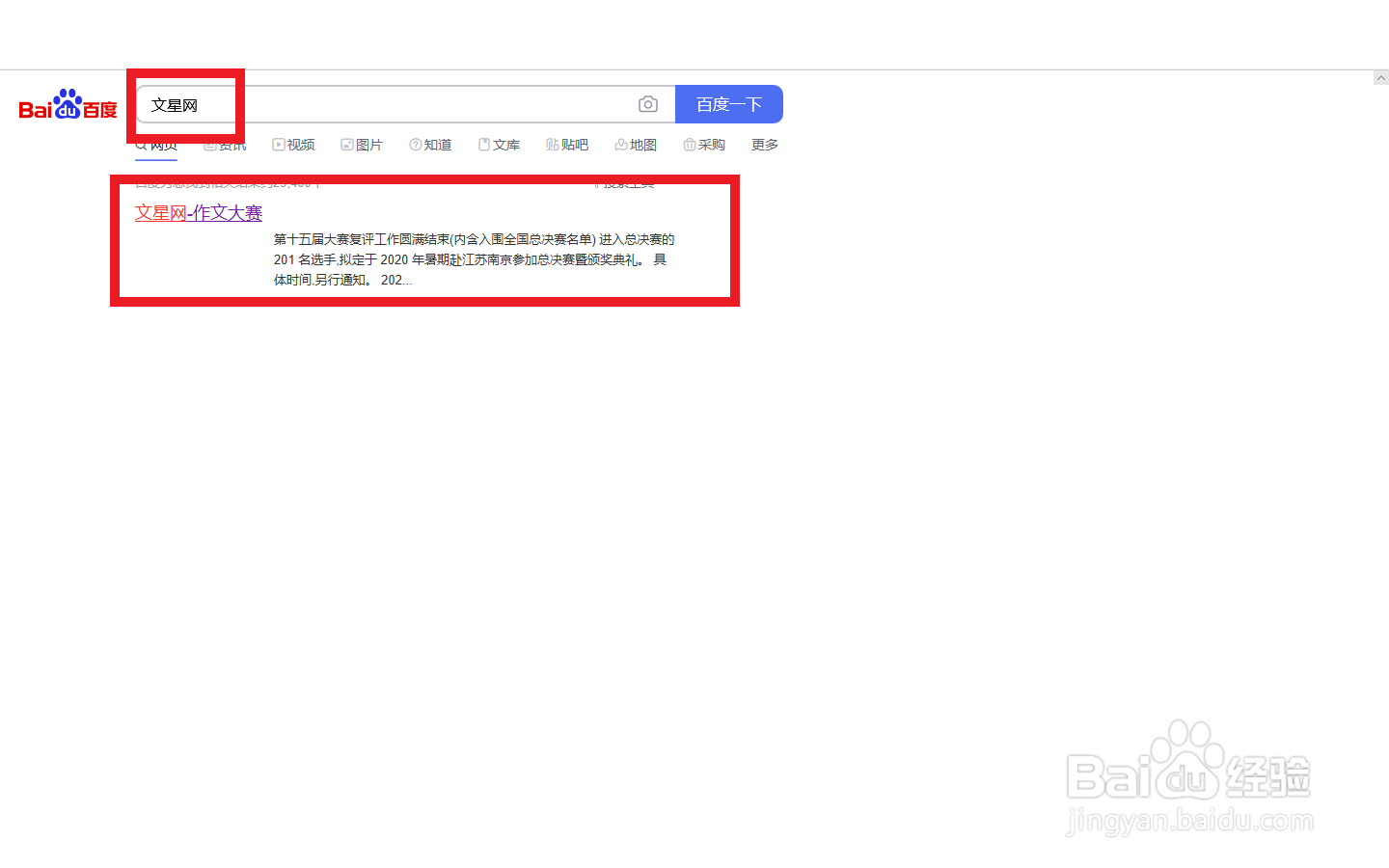 文星网怎么上传作文