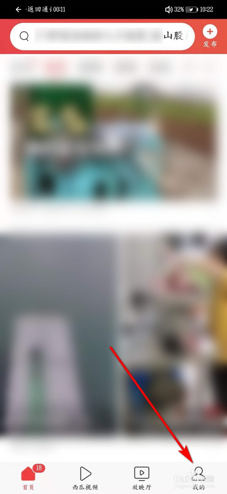 今日头条里怎么删除最近使用小程序记录