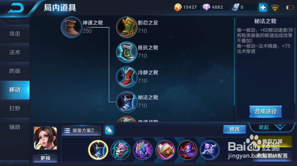 不知火舞在火焰山大战的出装