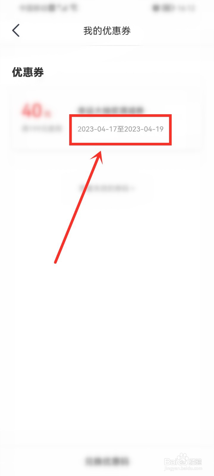 好轻app领取的优惠券在哪里看