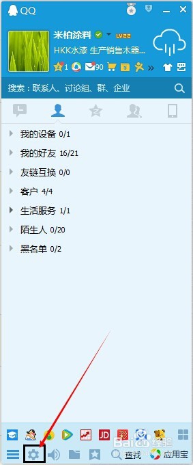 怎么利用QQ截图