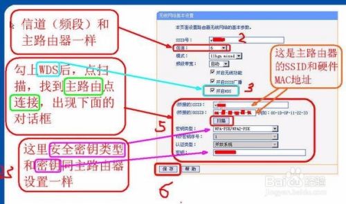 两个无线路由器如何设置无线桥接(WDS功能)