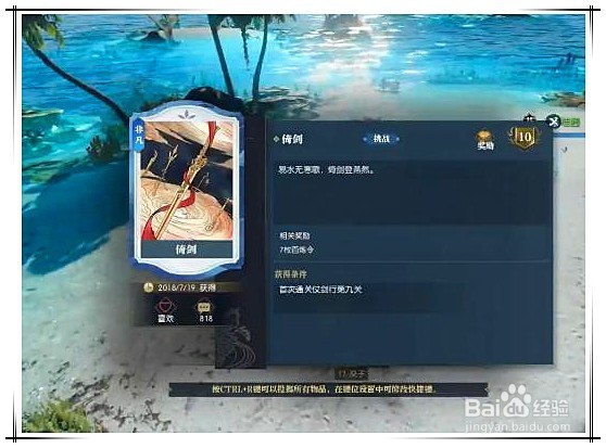 仗剑行宗师3攻略