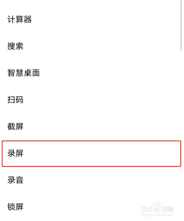 vivoy30怎么录屏