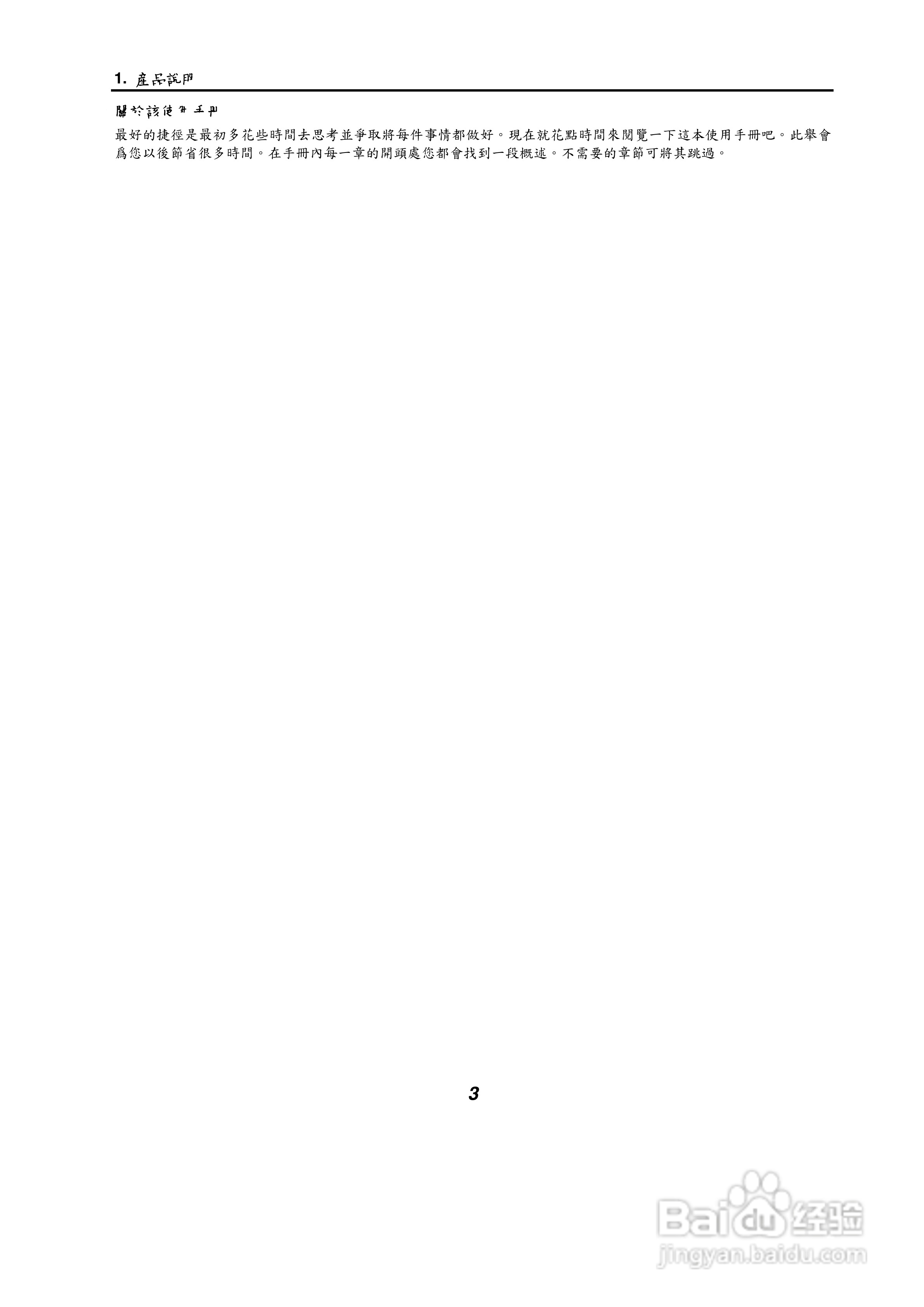 NEC NP61/NP41手提式投影机使用手册:[2]