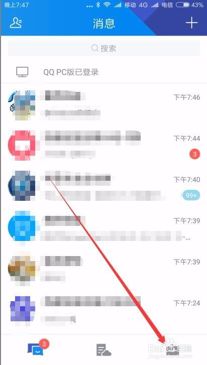 qq怎么设置手势密码 TIM手势密码如何修改