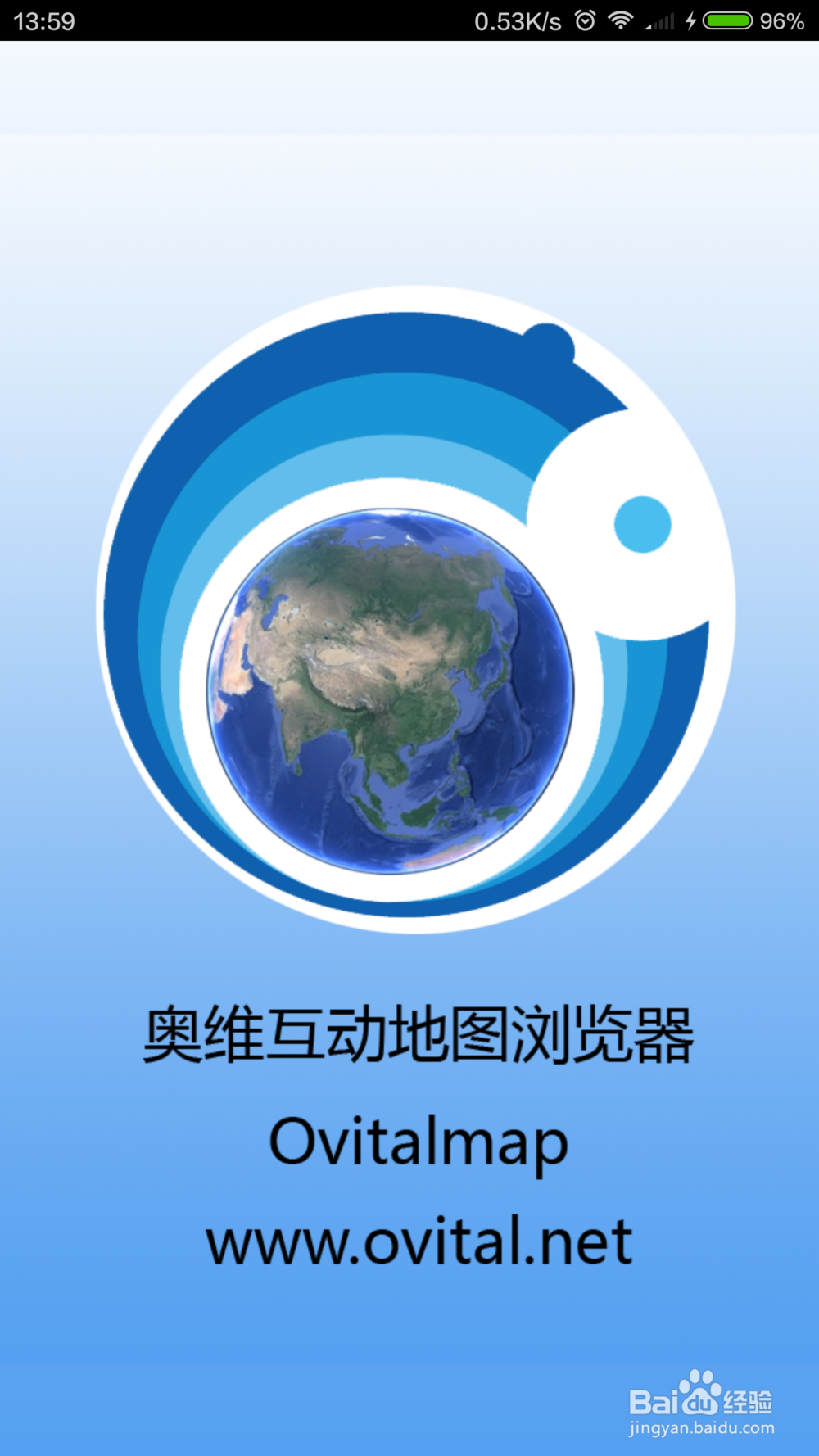 如何安装使用奥维互动地图