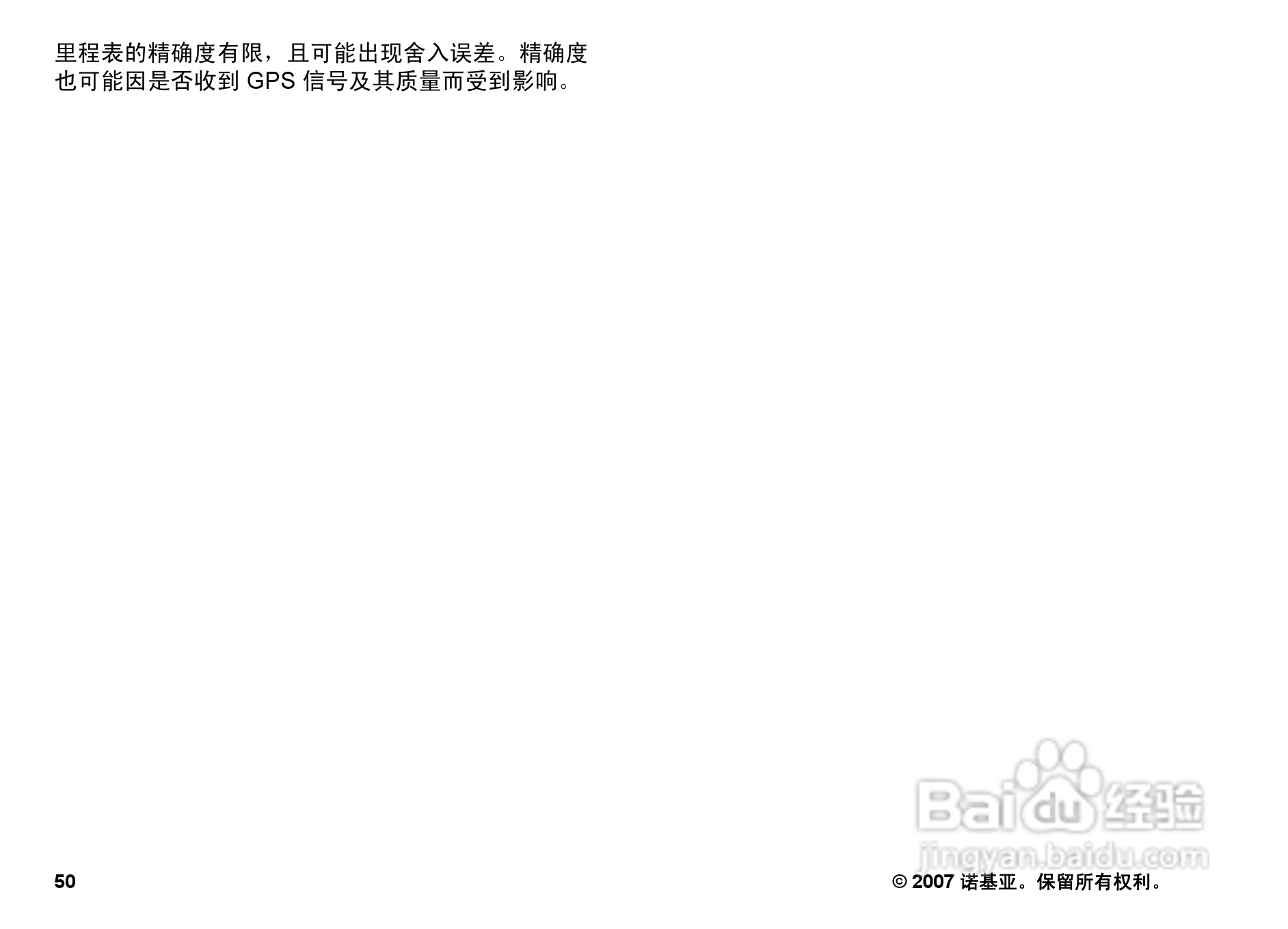 诺基亚N82手机使用说明书:[5]