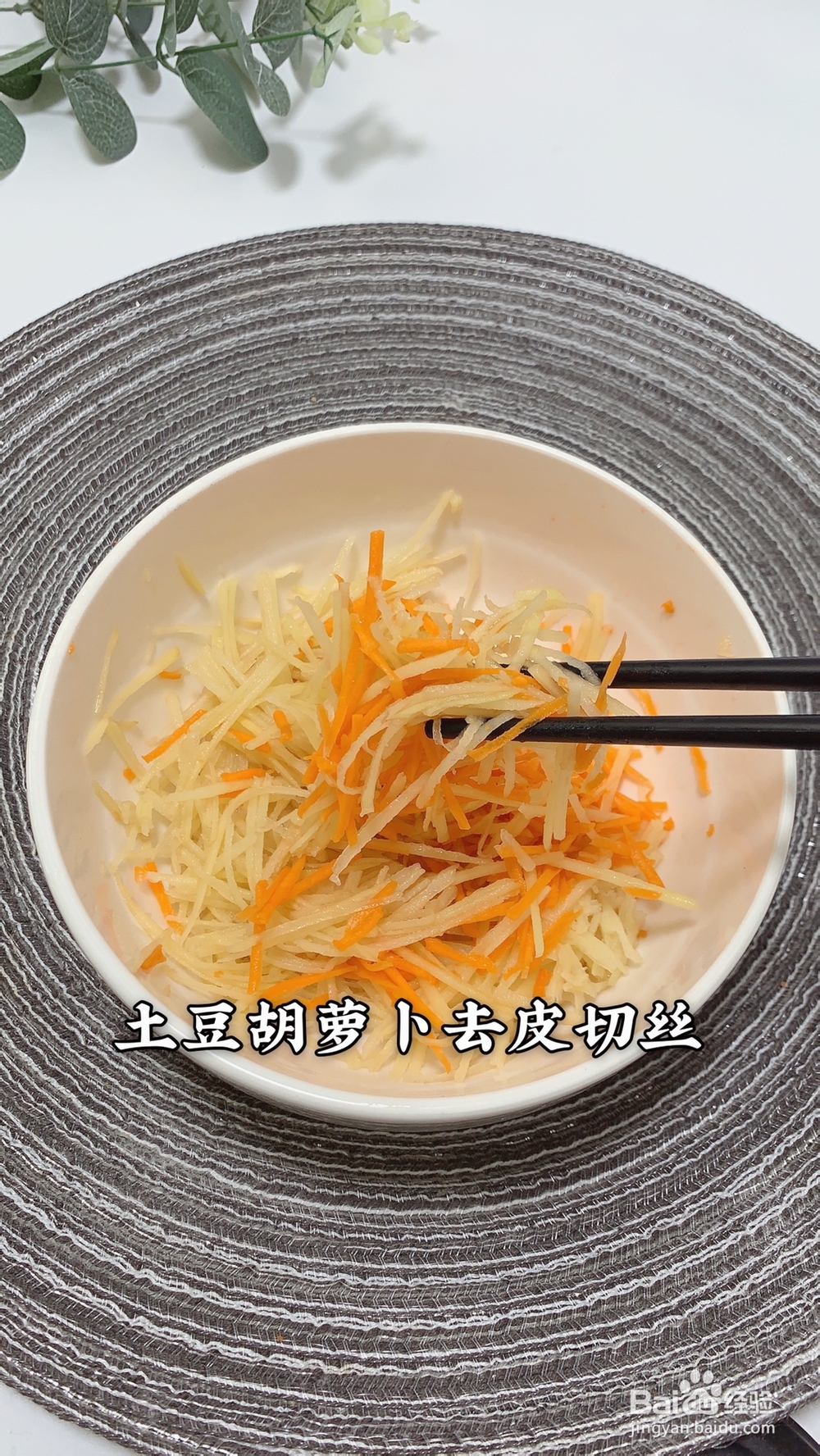 宝贝最爱的土豆丝煎饼