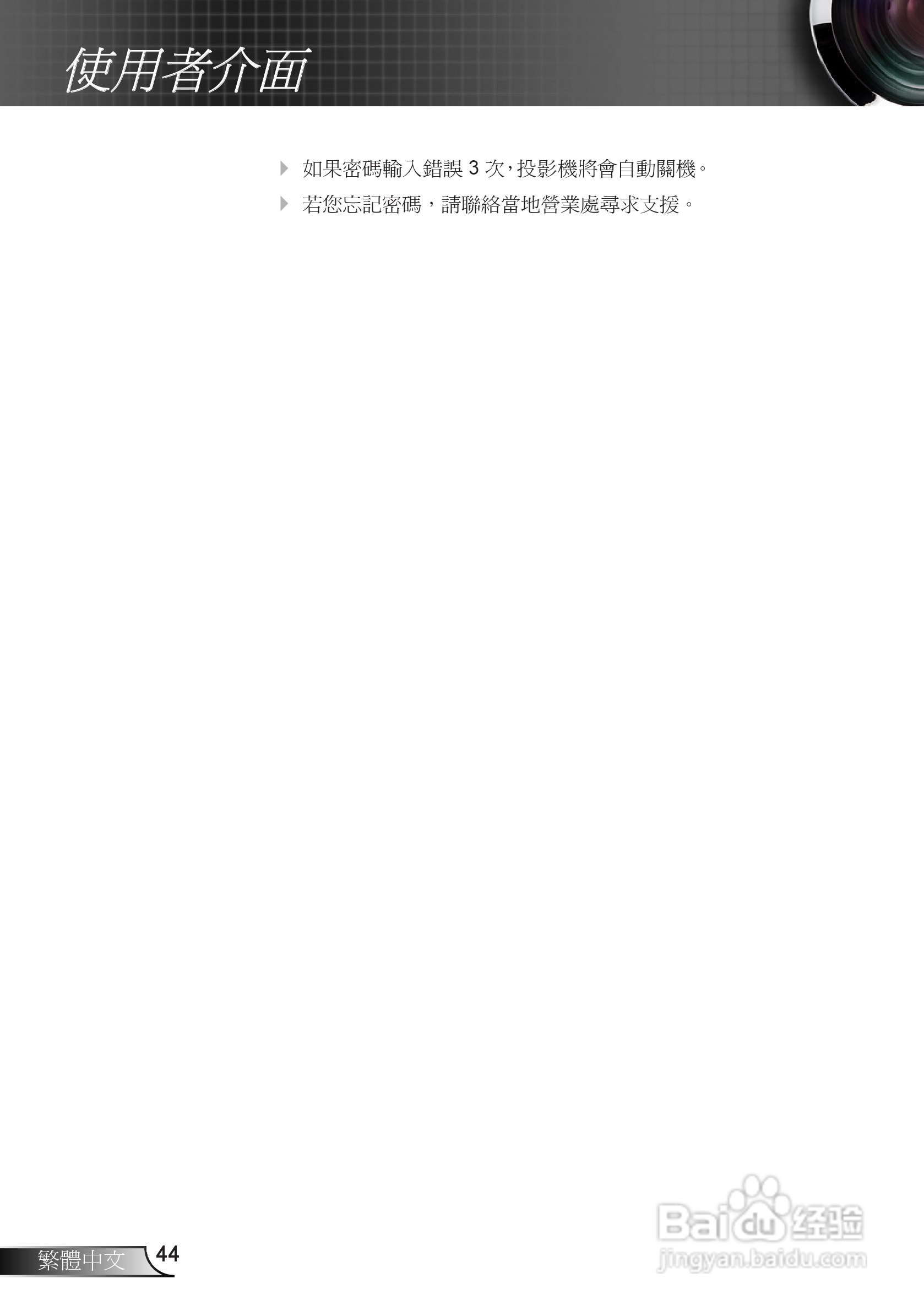 奥图码3DW1投影机使用说明书:[5]