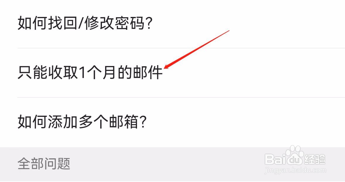 139邮箱怎样查找如何添加多个邮箱