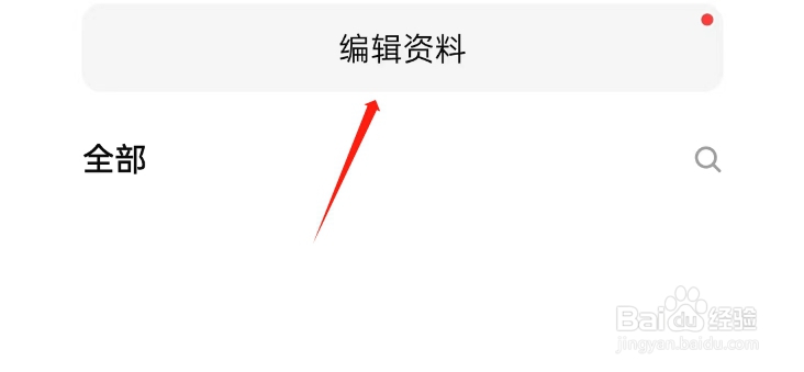有柿APP如何修改个人用户名