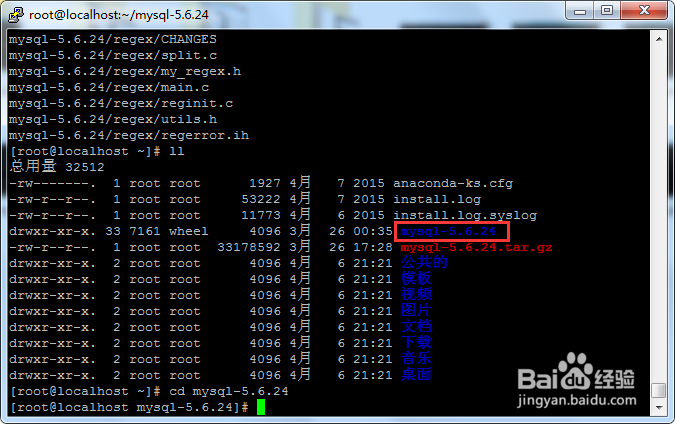 使用Linux之安装MySQL