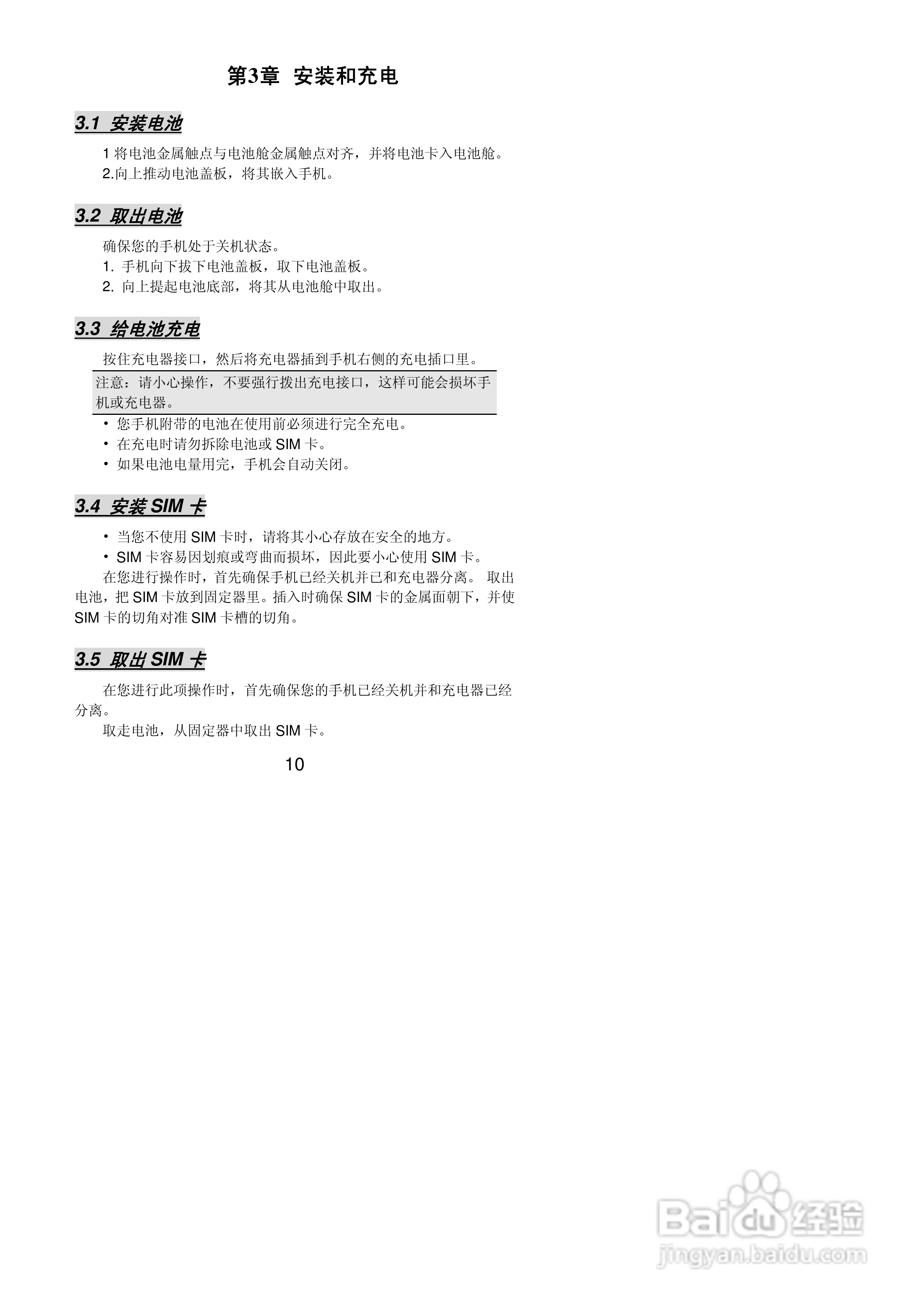 联想Lenovo A720手机使用说明书:[1]