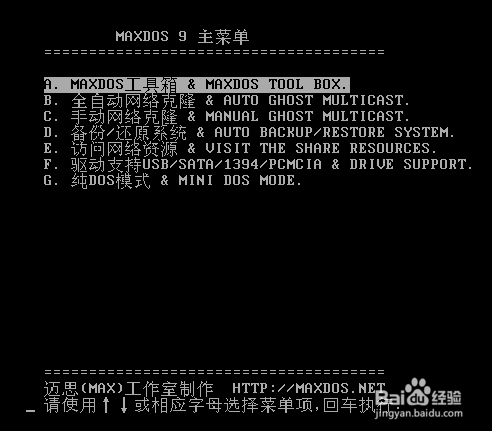 使用绝对PE清除Windows XP密码