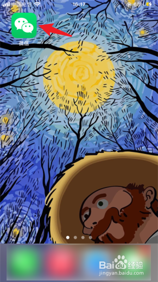 微信电子请柬怎么做