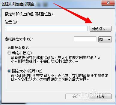如何创建虚拟磁盘分区