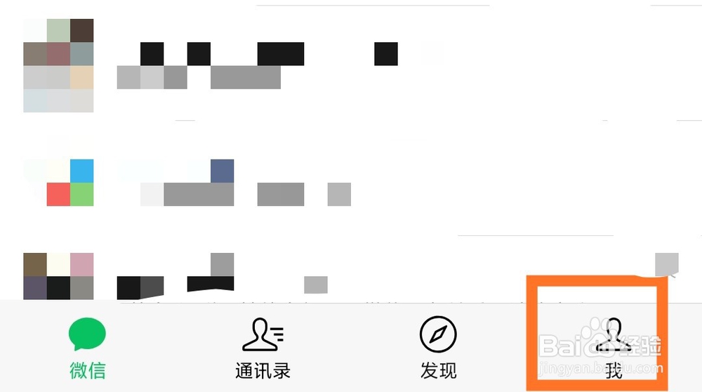 微信如何设置转账到账时间