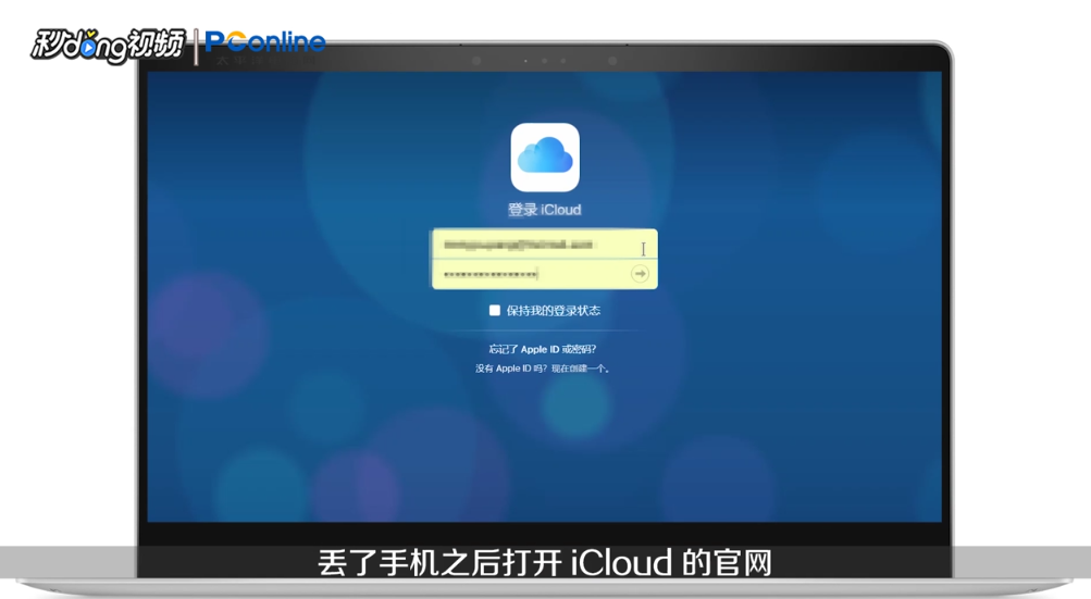 iphoneX被偷怎么找回