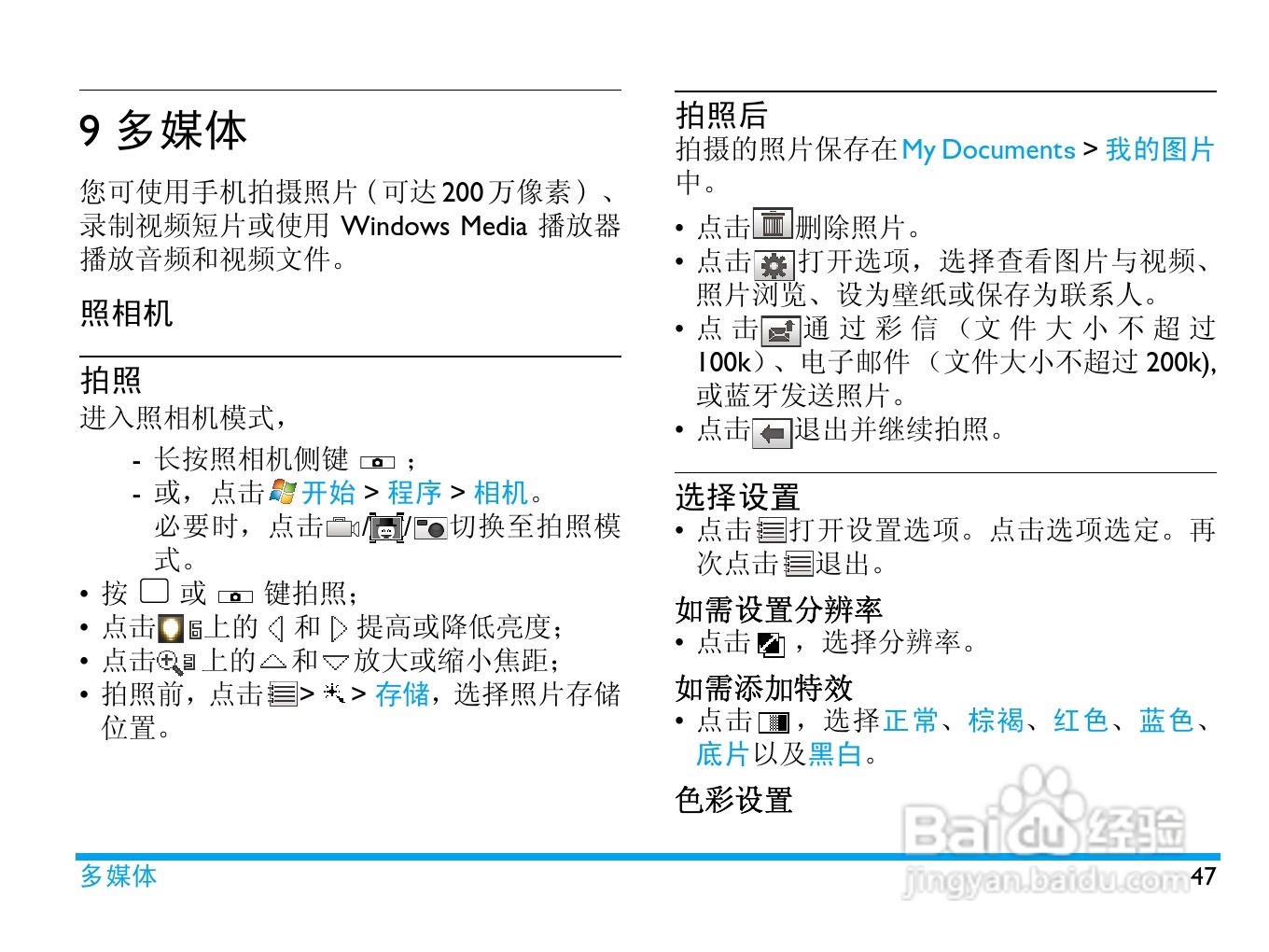 飞利浦D900手机使用说明书:[5]