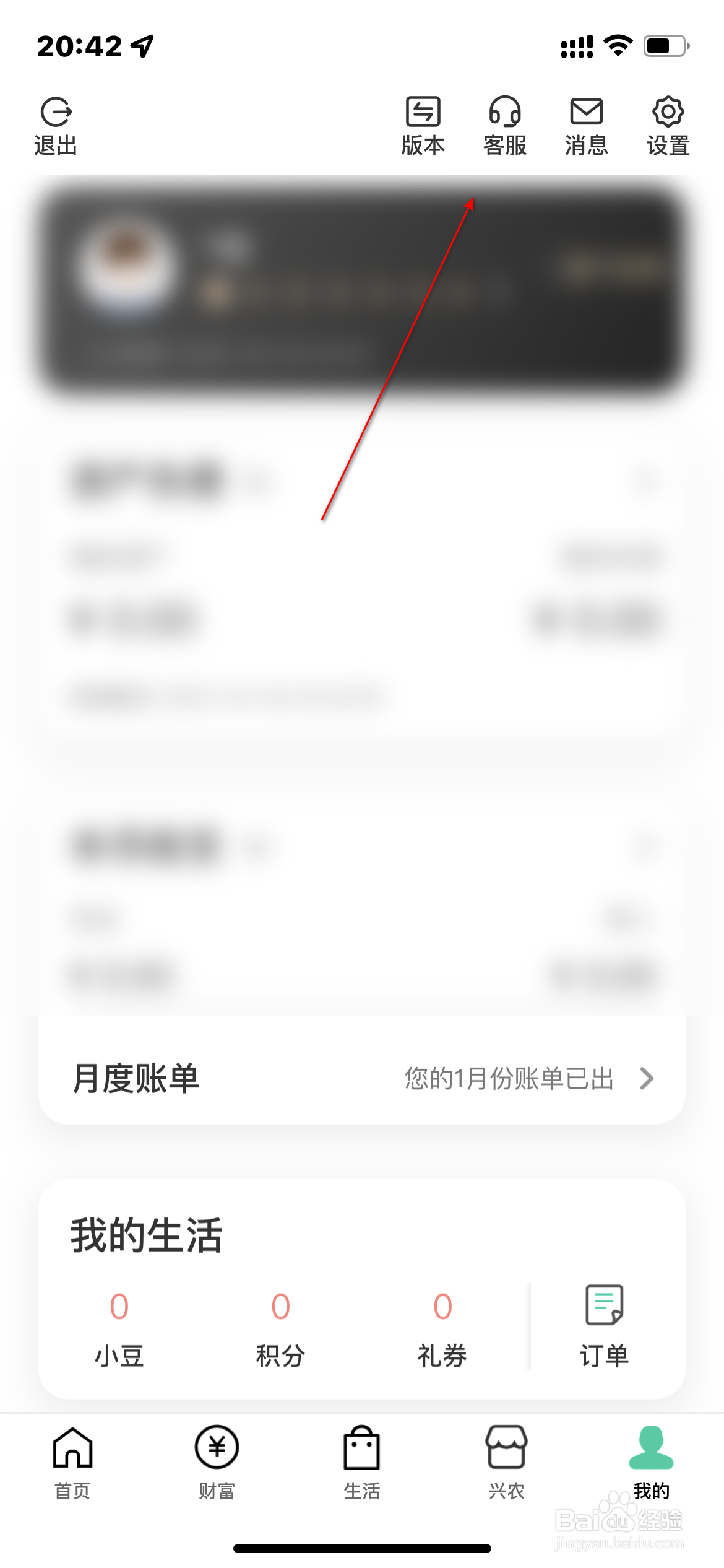 中国农业银行怎么查询网点