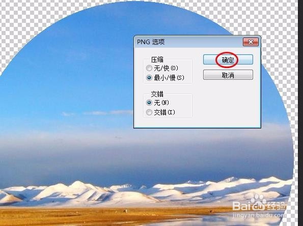 ps正方形怎么裁剪圆形