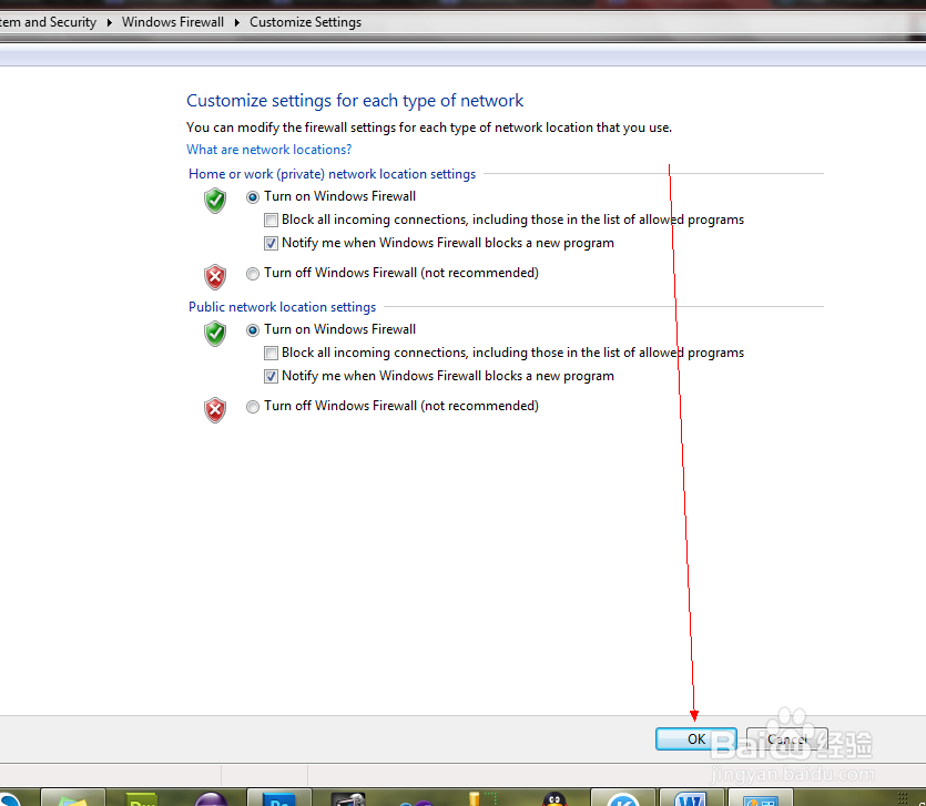 win7中如何打开和关闭windows防火墙
