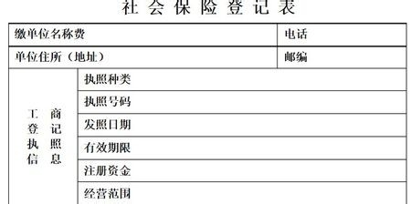 行政人员怎样办理社保