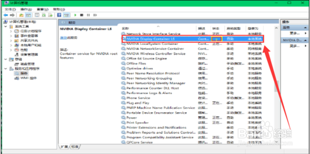 当前未使用连接到nvidia gpu的显示器怎么办