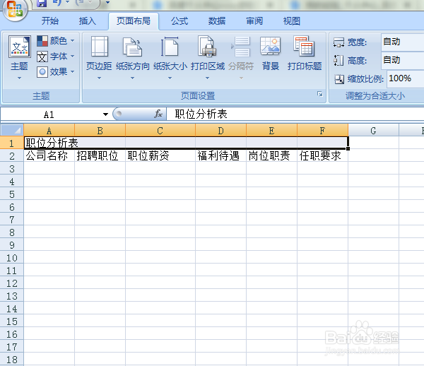 Excel怎么合并单元格