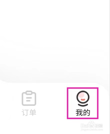 最美证件照如何提交意见反馈