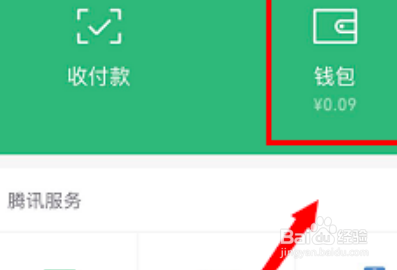 微信支付分在哪里查看？
