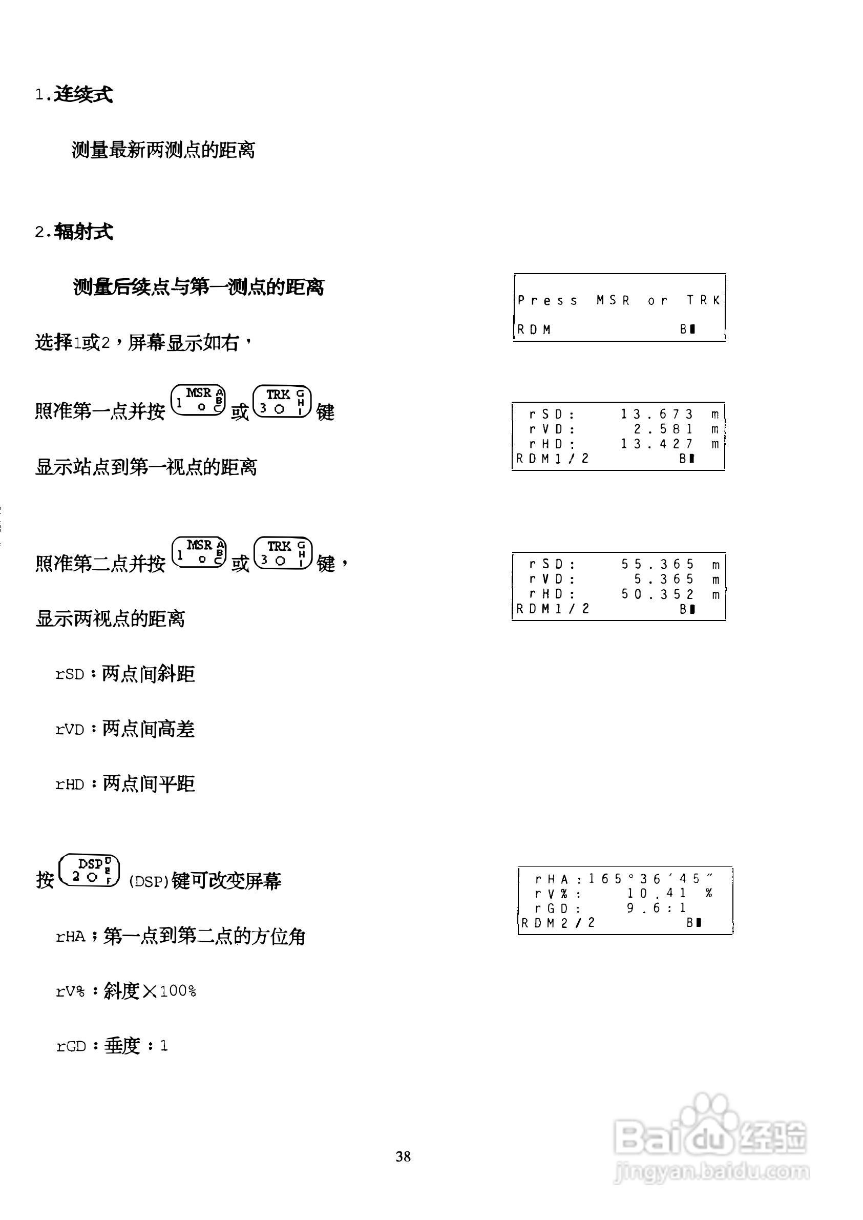 DTM-400系列光测距经纬仪中文说明书:[4]