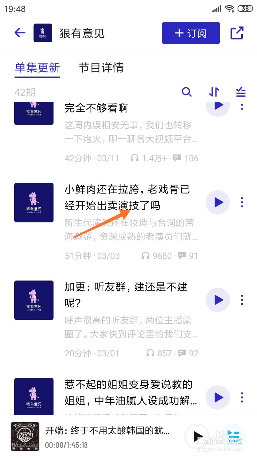 小宇宙中怎么查看老戏骨已经开始出卖演技了吗
