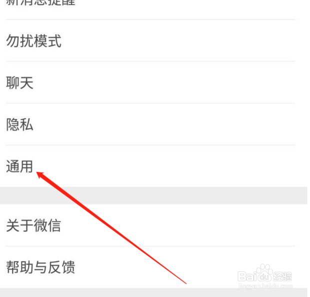 微信使用技巧之照片和视频怎么设置不自动保存