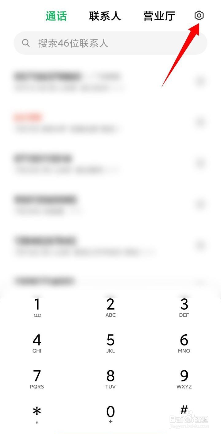 广告推销电话怎么拦截