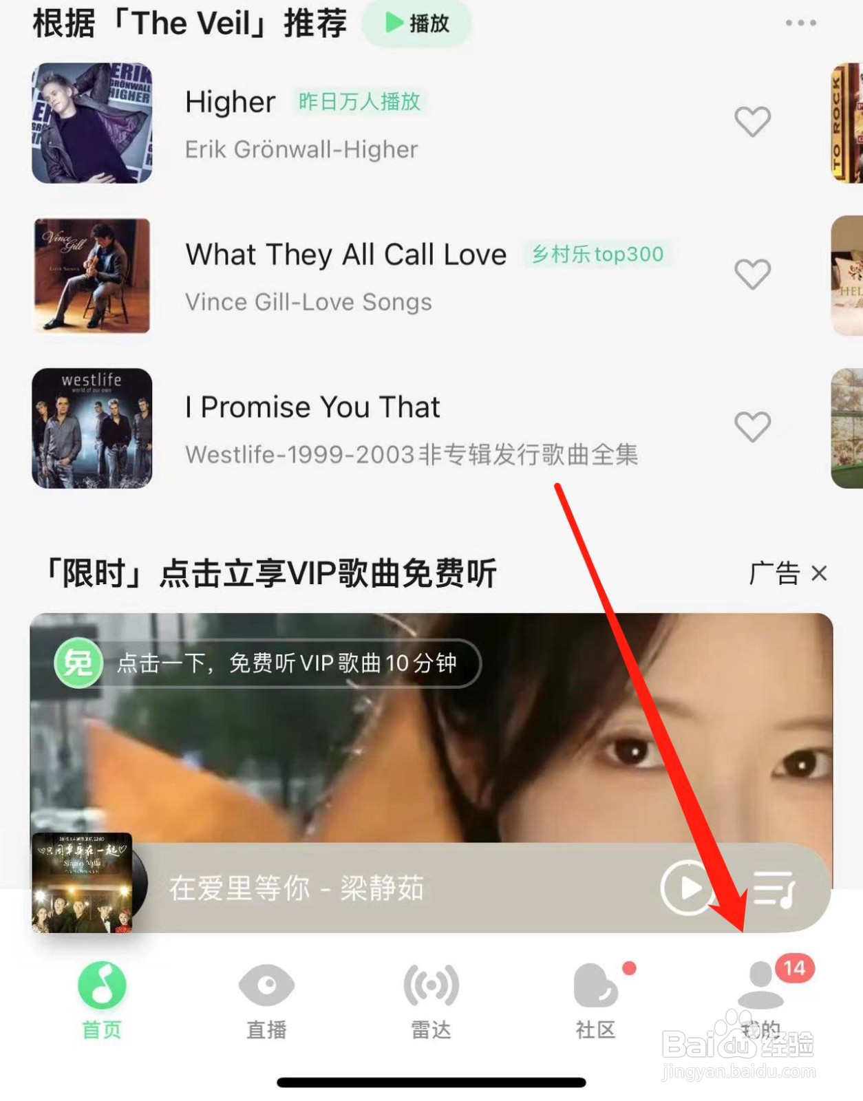 用QQ音乐怕流量超标怎么解决