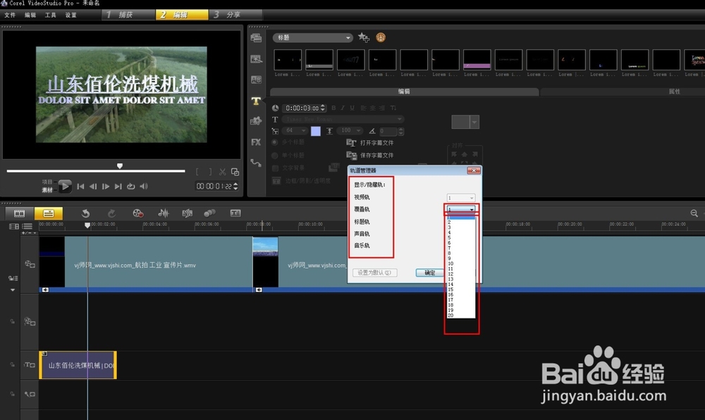 会声会影操作教程