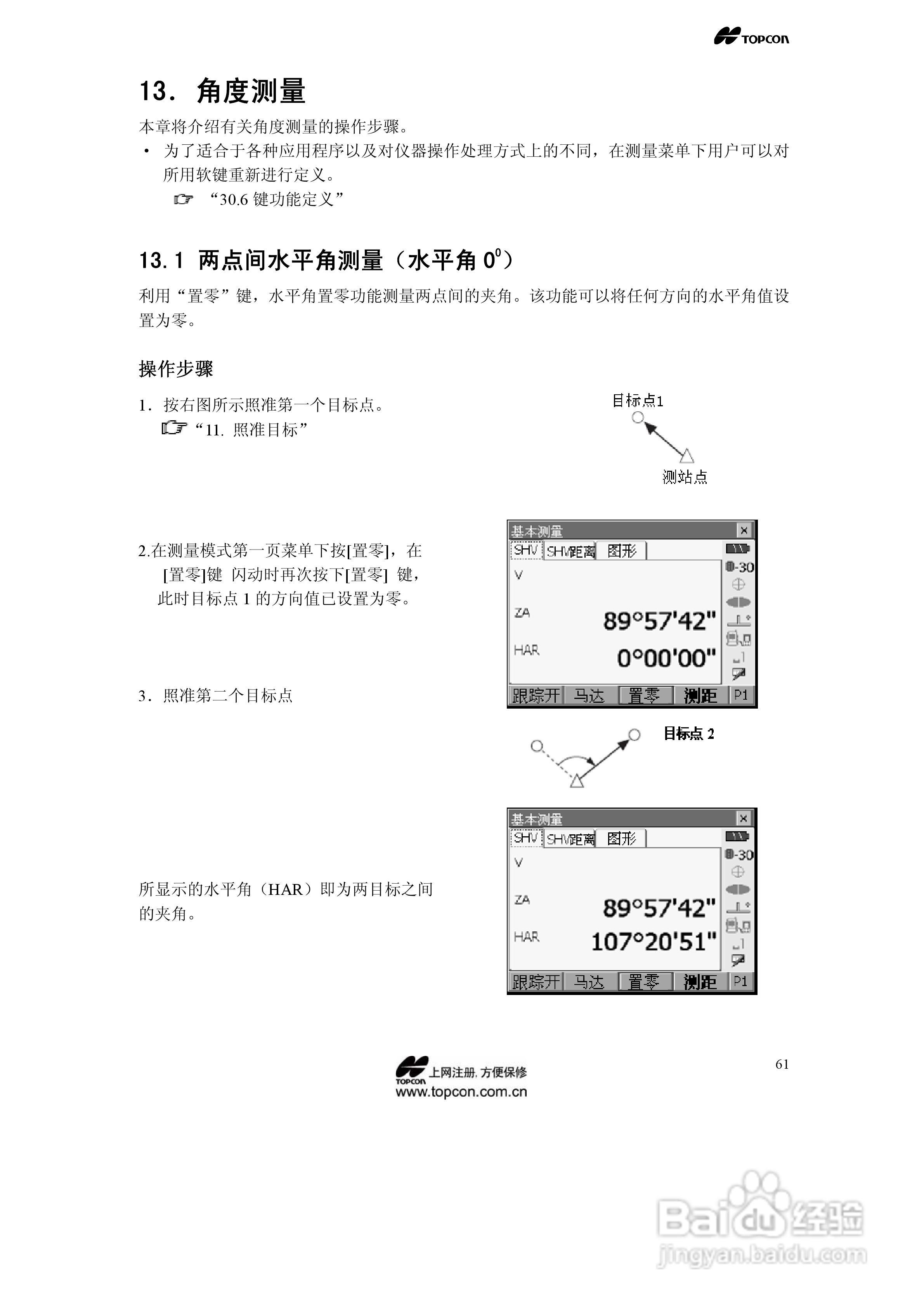拓普康自动跟踪全站仪MS05A使用手册:[7]