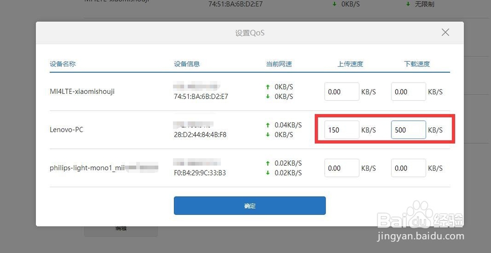 如何控制局域网用户上网行为 限制局域网网速