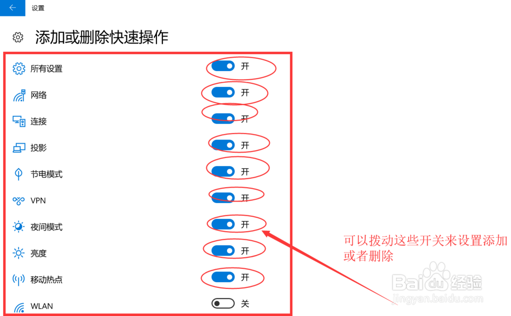 Win10通知栏显示哪些图标设置教程