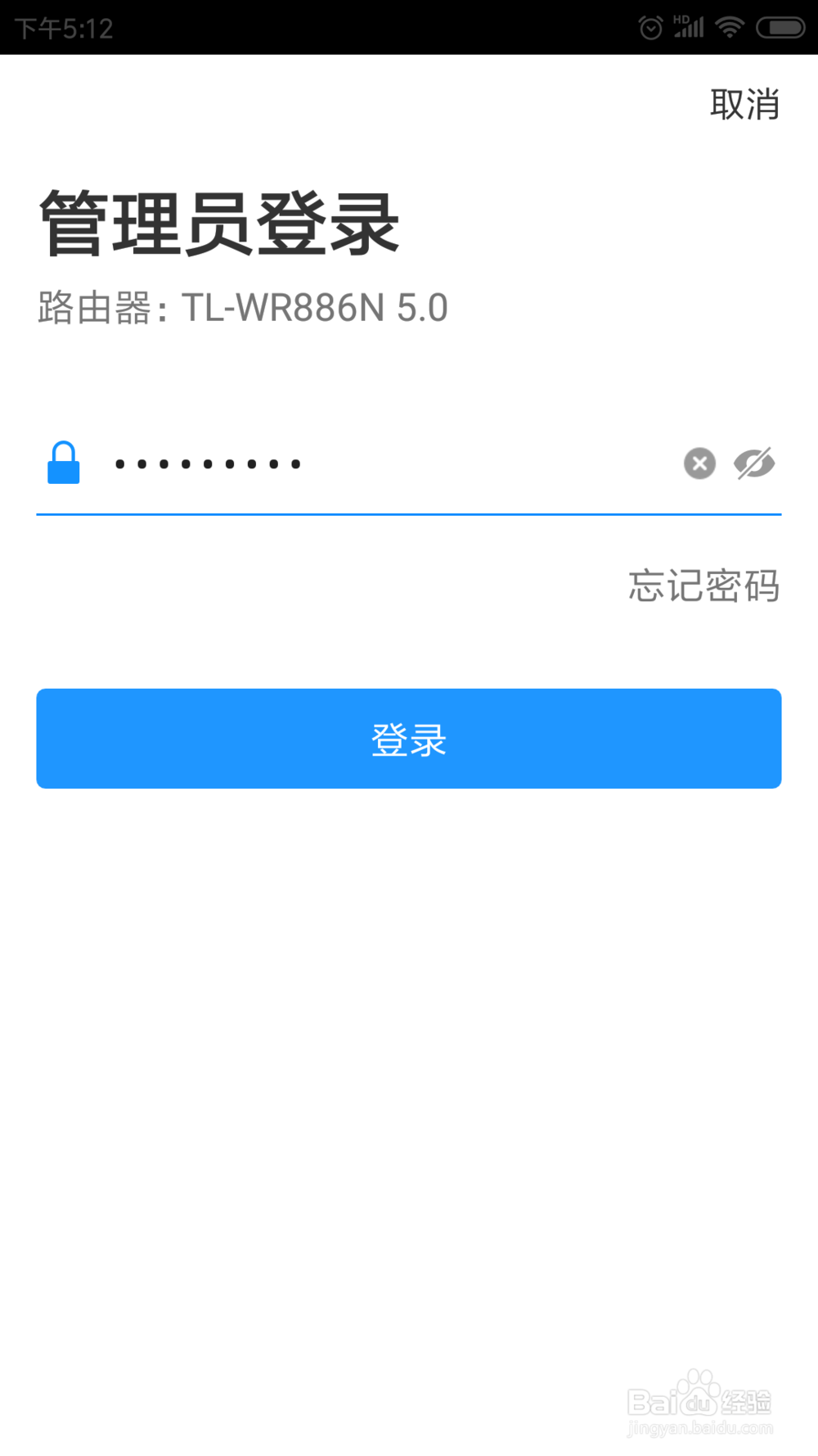 tp-link无线路由器WiFi如何防止别人蹭网