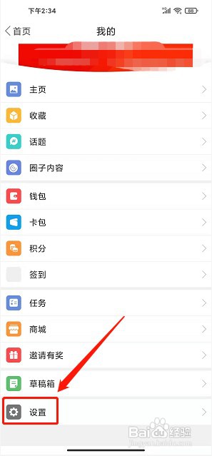 画镜锦竹app如何清除缓存
