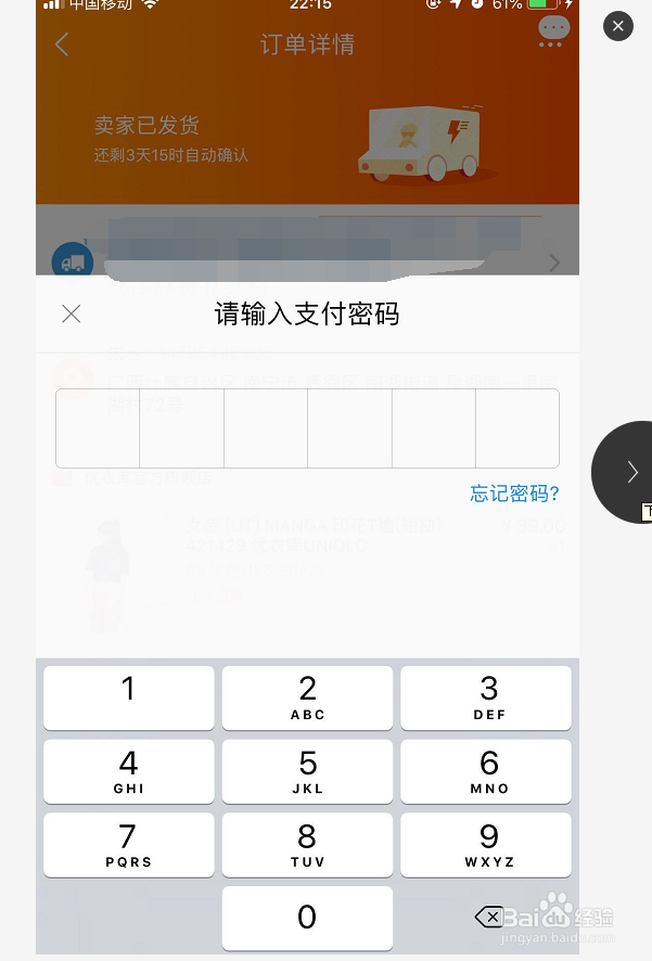 手机淘宝购物在哪里评价商品
