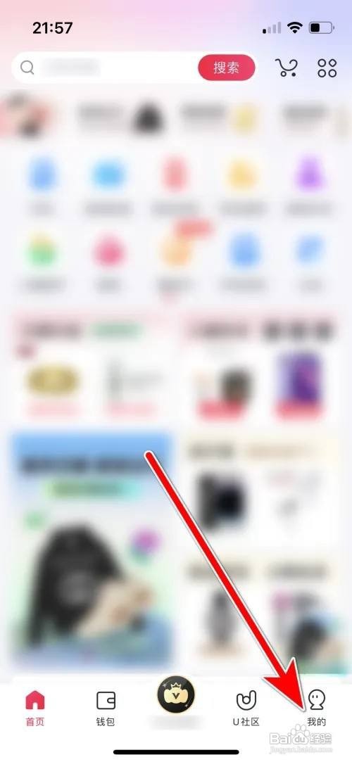 小象优品APP如何退出当前账号