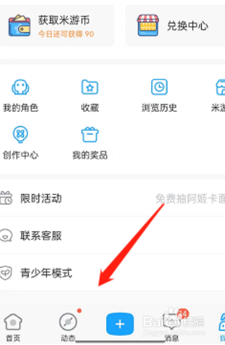 米游社青少年模式在哪怎么打开