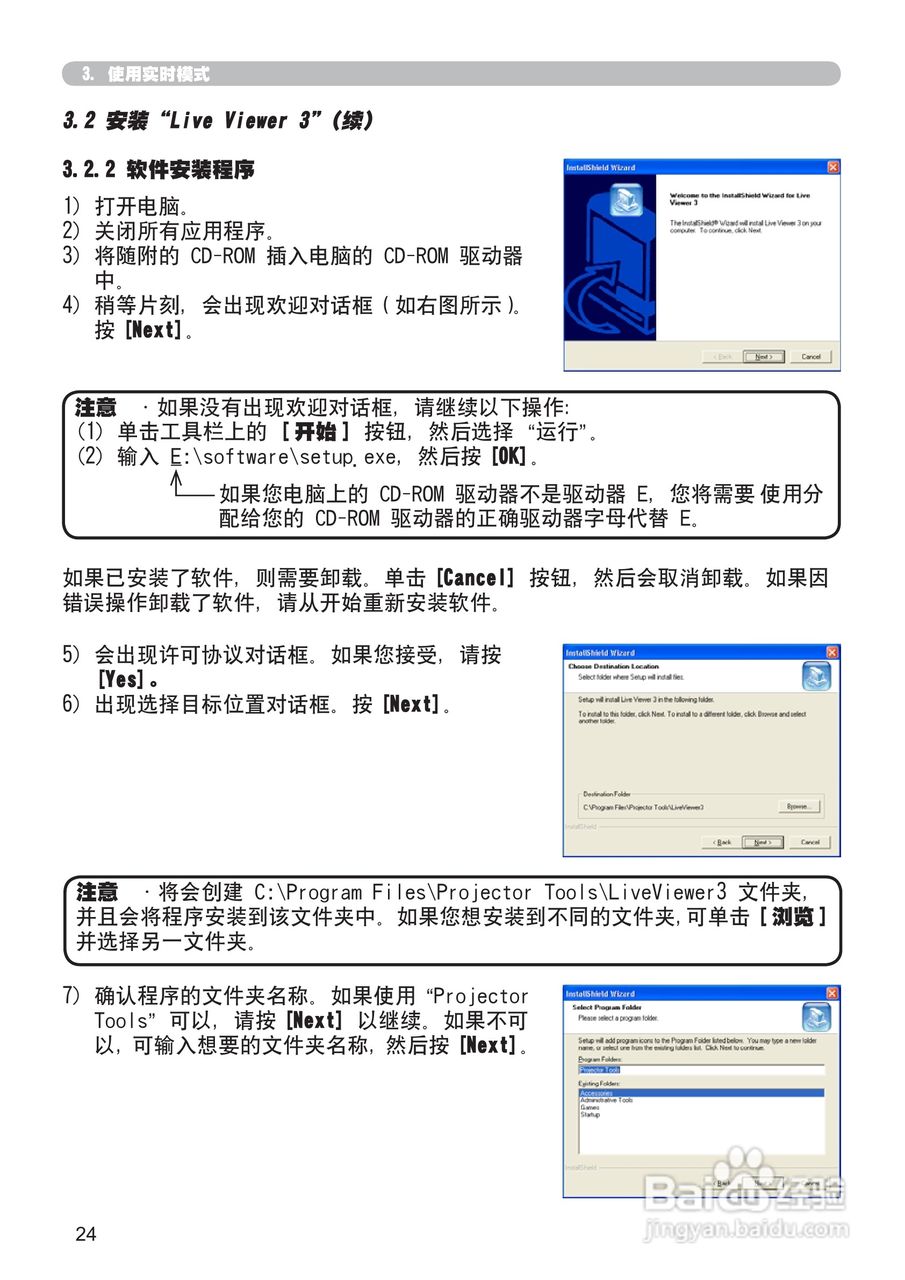 日立 CP-X807投影机说明书:[12]